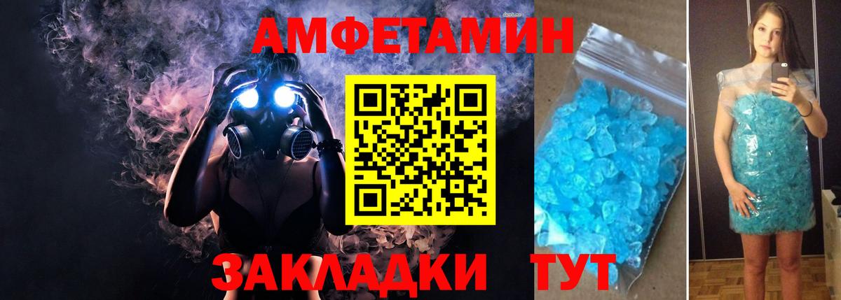 АМФ  Amphetamine Premium  АМФ  Вход с VPN  Волжск 