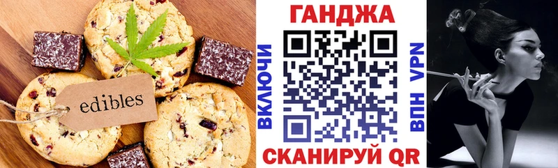 Cannafood марихуана  Волжск 