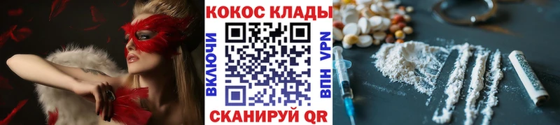 Кокаин Колумбийский  Волжск 