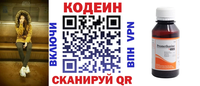 нарко площадка как зайти  Волжск  Кодеин Purple Drank 