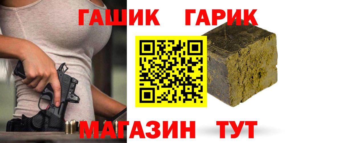 ГАШИШ Premium Волжск