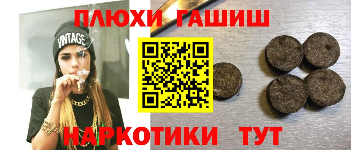 Волжск  ГАШ  Вход с VPN  Гашиш ice o lator 