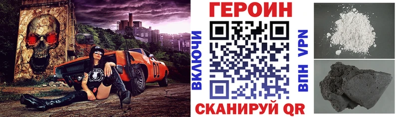 Героин Heroin  Волжск 