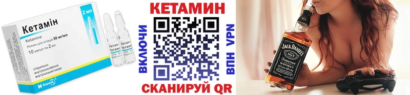 Кетамин ketamine  Волжск 