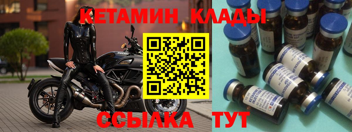 Волжск  КЕТАМИН ketamine  КЕТАМИН ketamine  Вход с VPN 