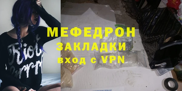 мефедрон мука Белокуриха