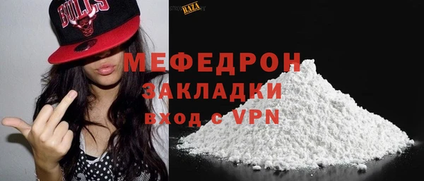 мефедрон мука Белокуриха