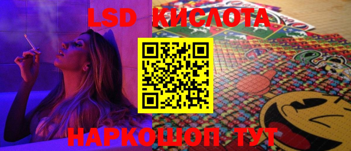 ЛСД экстази ecstasy Волжск