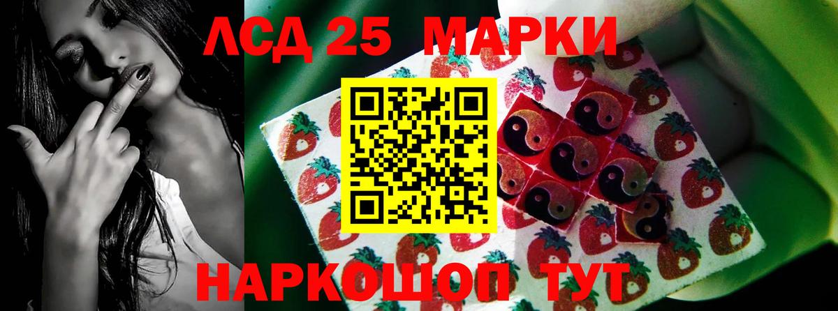 Лсд 25 экстази кислота  LSD-25 экстази кислота  Вход с VPN  Волжск 