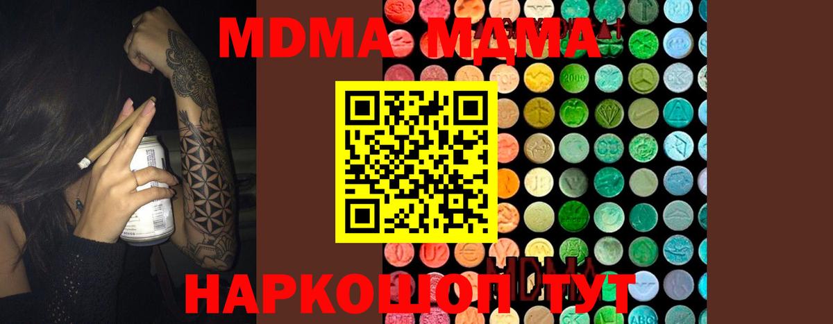 МДМА Molly Волжск
