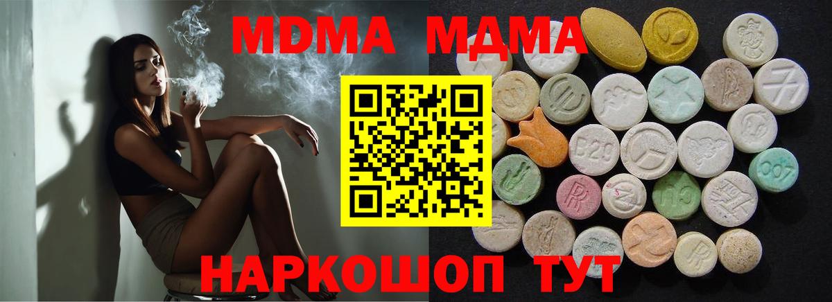 МДМА  МДМА crystal  Вход с VPN  Волжск  МДМА кристаллы 
