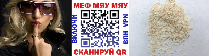 Мефедрон мука  Волжск 