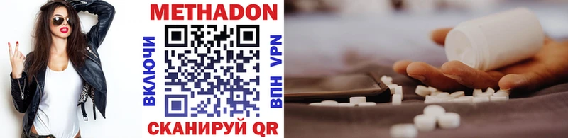 МЕТАДОН мёд  сайты даркнета Telegram  Волжск 