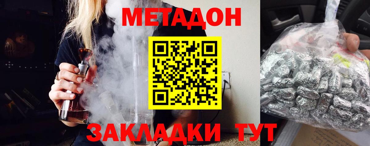 Волжск  Метадон methadone  Вход с VPN  МЕТАДОН VHQ 