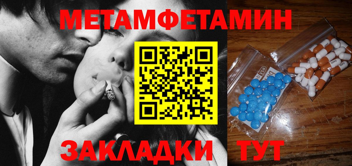 МЕТАМФЕТАМИН кристалл  МЕТАМФЕТАМИН кристалл  Вход с VPN  Волжск 