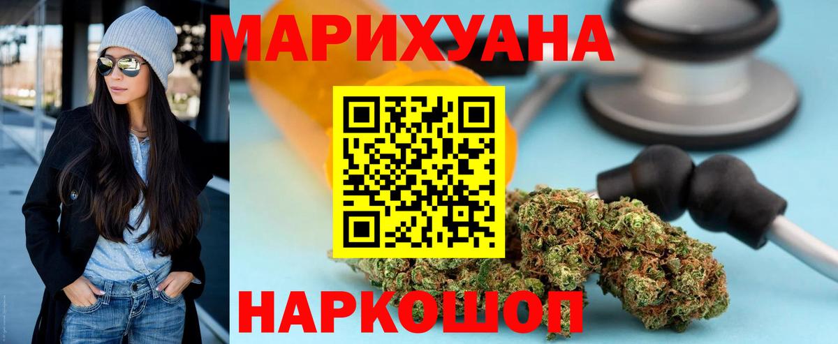 Бошки марихуана планчик  Шишки марихуана White Widow  Вход с VPN  Бошки марихуана марихуана  Волжск 
